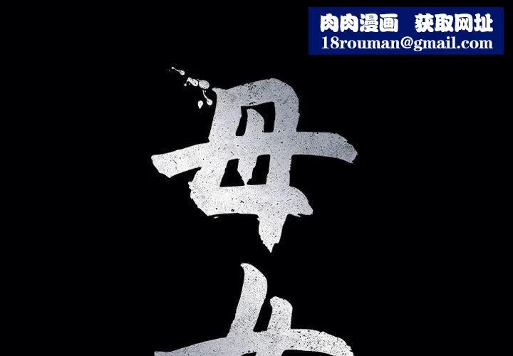 母女-第22話 - 图片 1