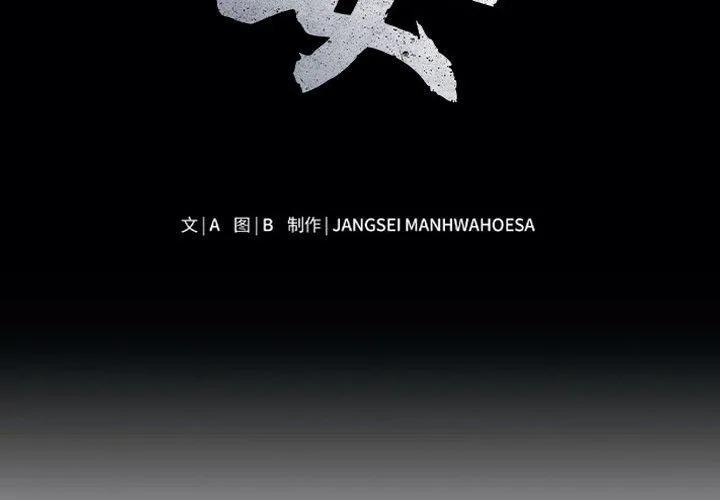 母女-第22話 - 图片 2