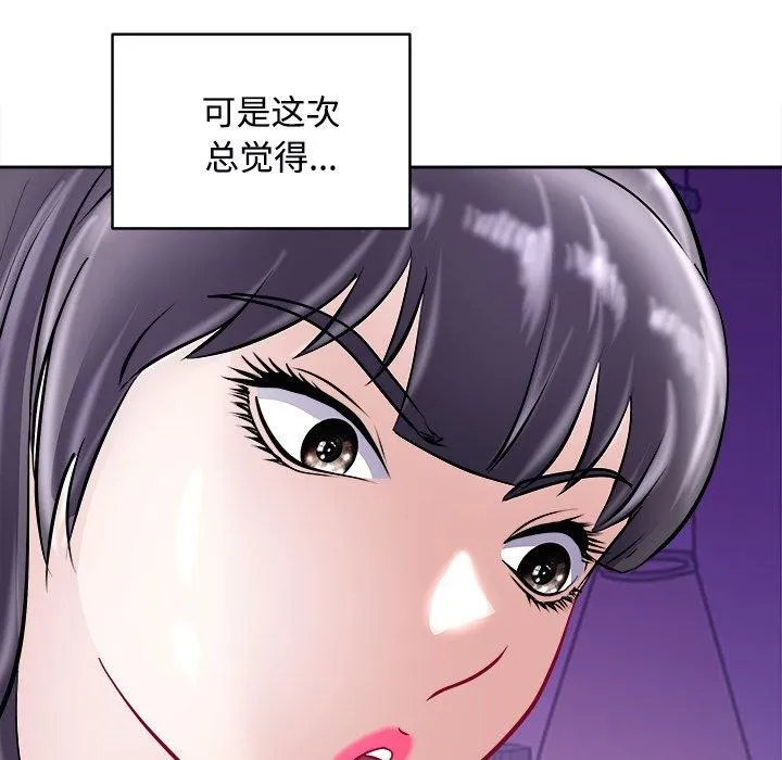 母女-第22話 - 图片 9