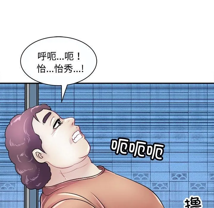 母女-第22話 - 图片 59