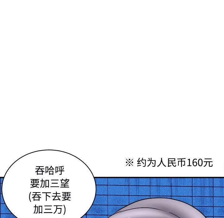 母女第22話