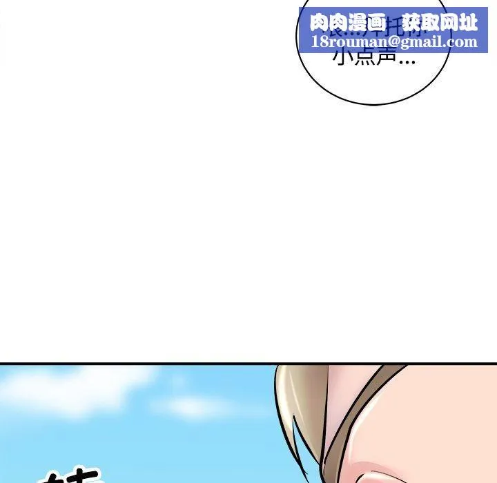 母女-第22話 - 图片 89