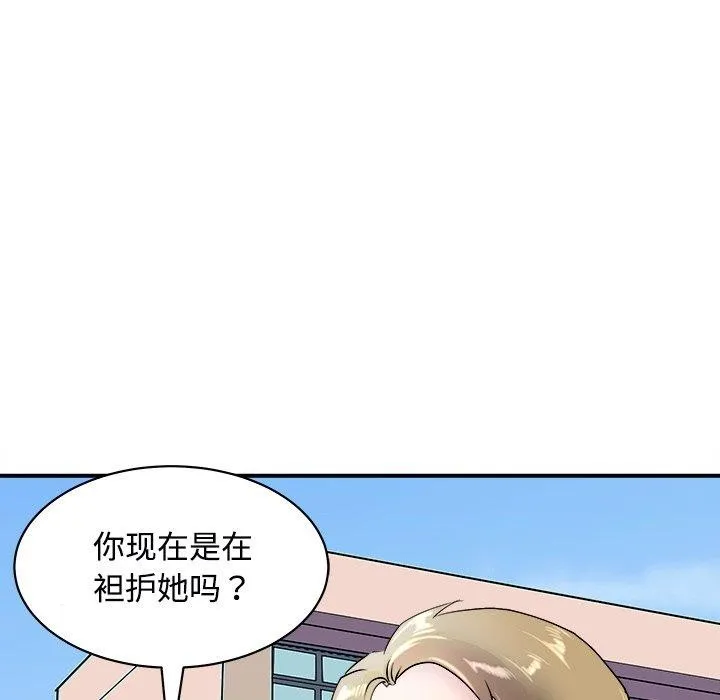 母女-第22話 - 图片 87