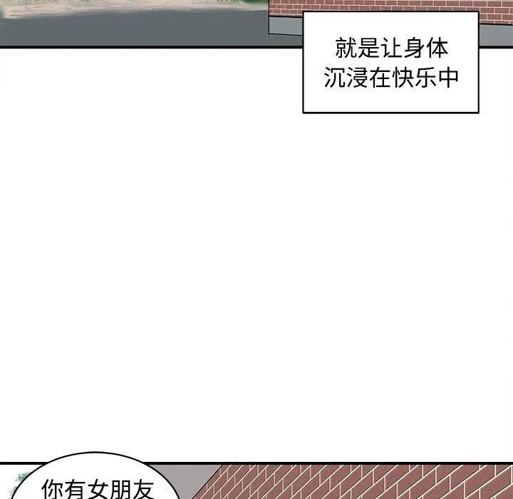 母女-第22話 - 图片 96