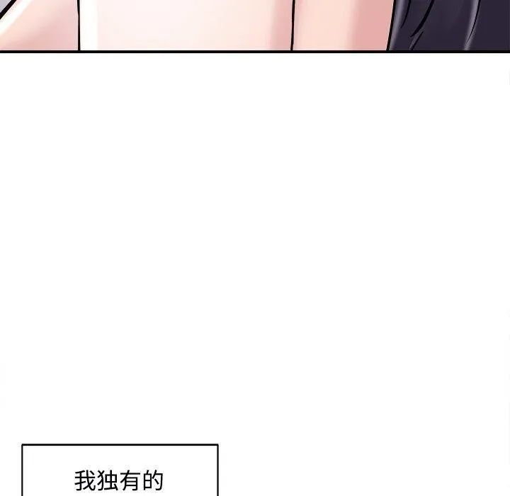 母女-第22話 - 图片 94