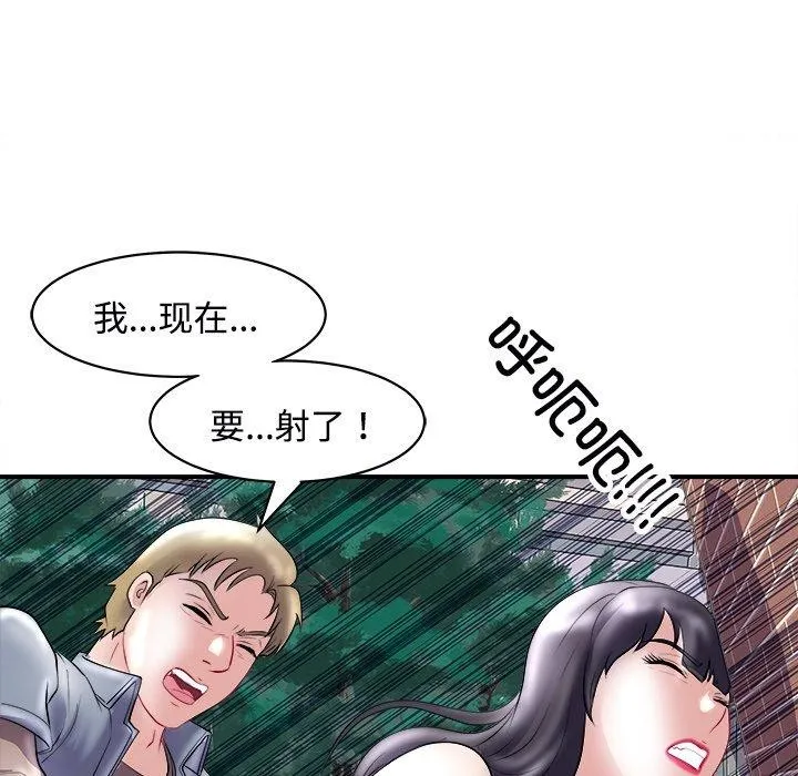 母女-第22話 - 图片 104