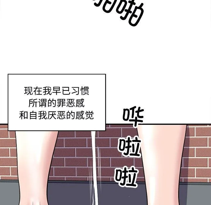 母女-第22話 - 图片 106