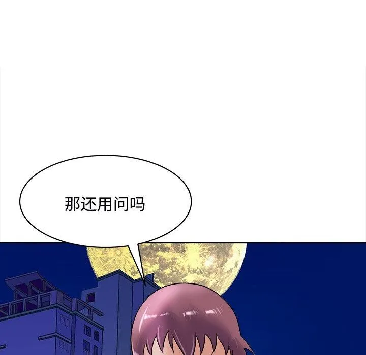 母女-第22話 - 图片 139