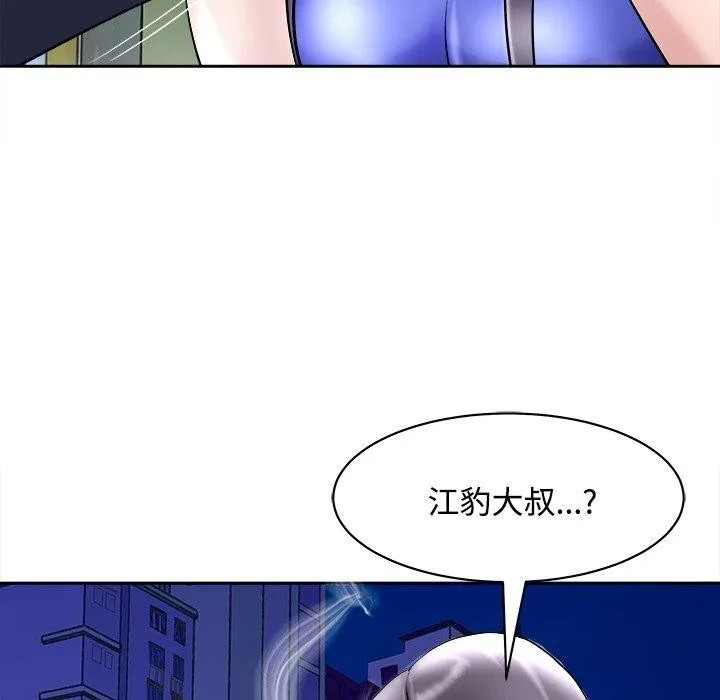 母女-第22話 - 图片 134