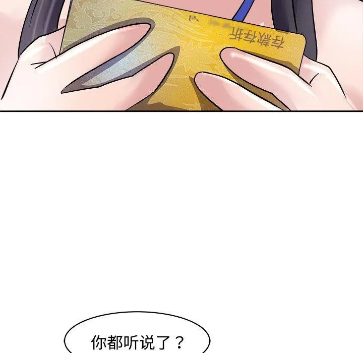 母女-第22話 - 图片 148