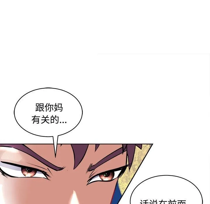母女-第22話 - 图片 151