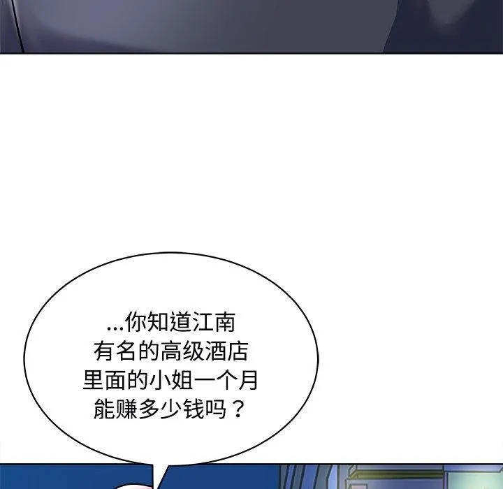 母女-第22話 - 图片 156