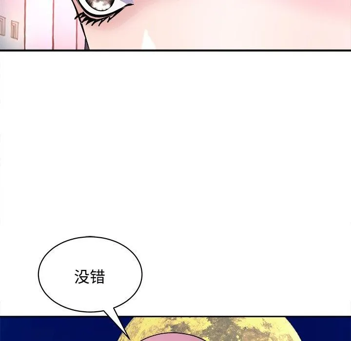 母女-第22話 - 图片 172
