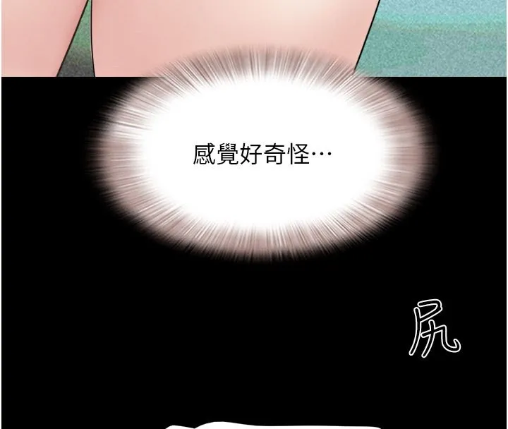 韶恩-第26話-慾火無法平息 - 图片 4