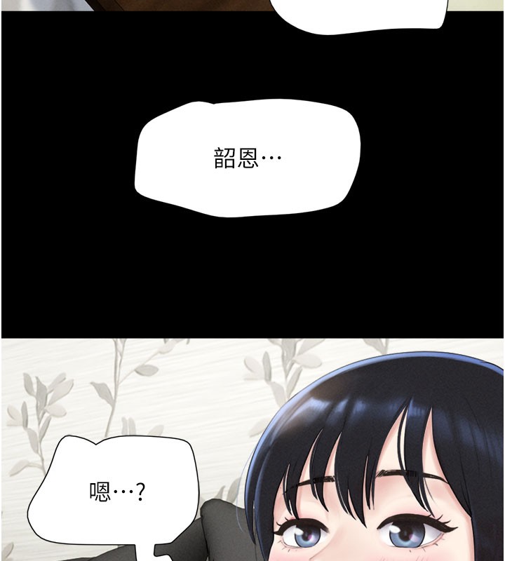 韶恩第26話-慾火無法平息