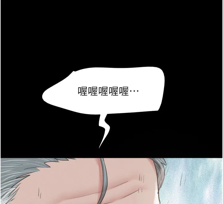 韶恩-第26話-慾火無法平息 - 图片 35