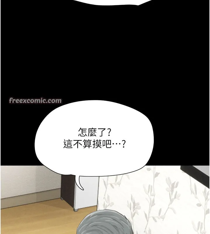 韶恩-第26話-慾火無法平息 - 图片 45