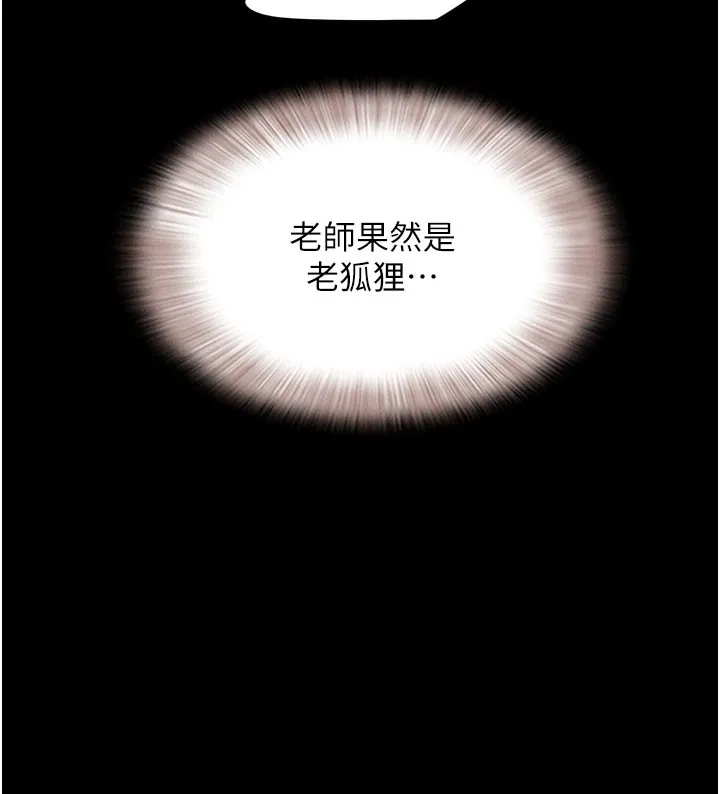 韶恩-第26話-慾火無法平息 - 图片 57