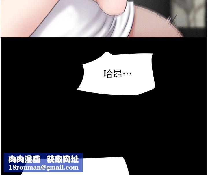 韶恩第26話-慾火無法平息