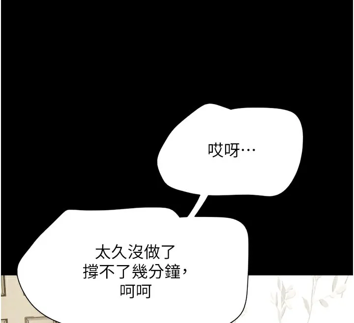 韶恩-第26話-慾火無法平息 - 图片 100