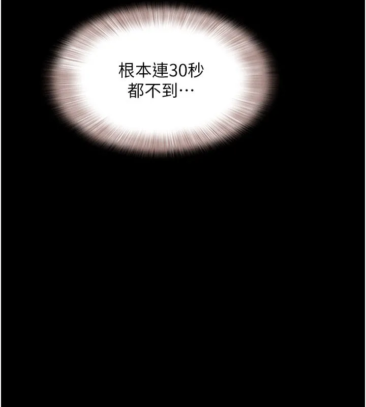 韶恩第26話-慾火無法平息