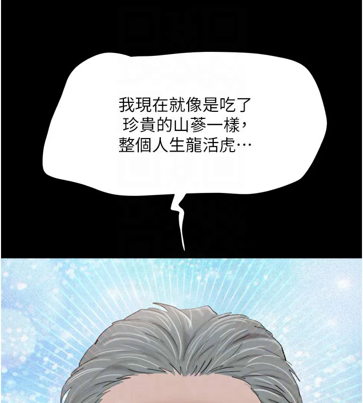 韶恩第26話-慾火無法平息
