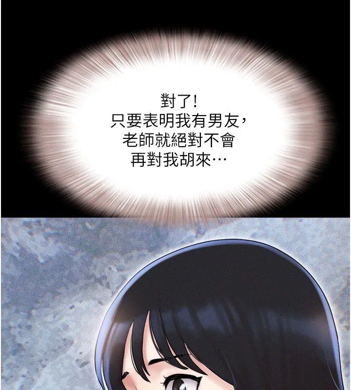 韶恩-第26話-慾火無法平息 - 图片 132