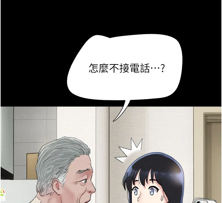 韶恩-第26話-慾火無法平息 - 图片 129
