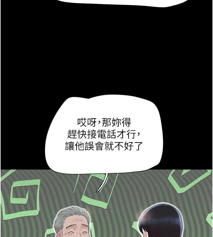 韶恩-第26話-慾火無法平息 - 图片 134