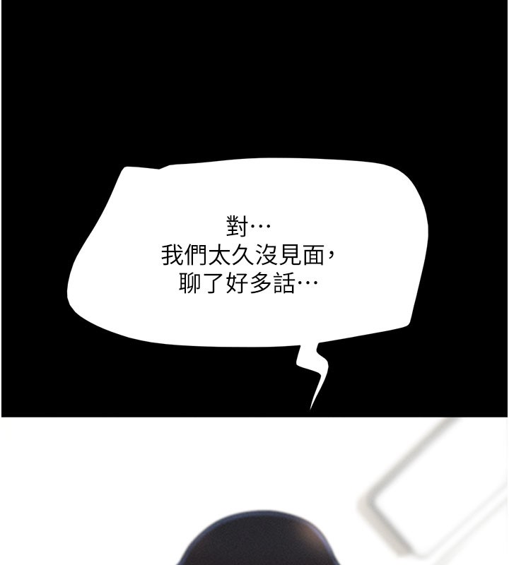 韶恩第26話-慾火無法平息