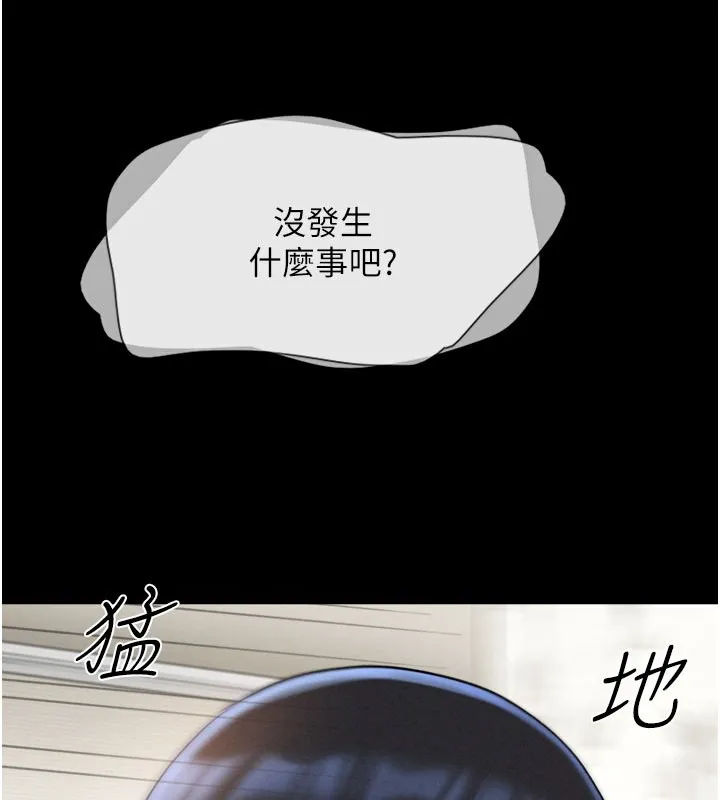 韶恩-第26話-慾火無法平息 - 图片 144