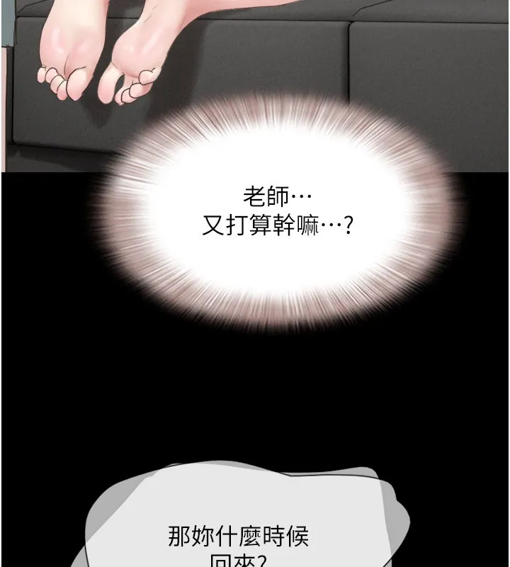 韶恩-第26話-慾火無法平息 - 图片 149
