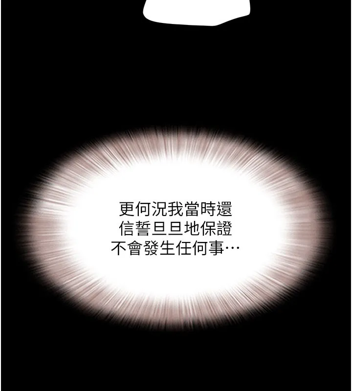 韶恩-第26話-慾火無法平息 - 图片 157