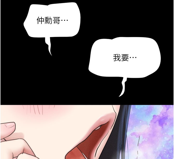 韶恩第26話-慾火無法平息