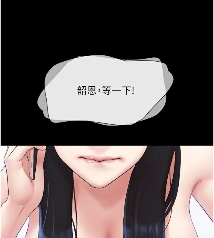 韶恩第26話-慾火無法平息