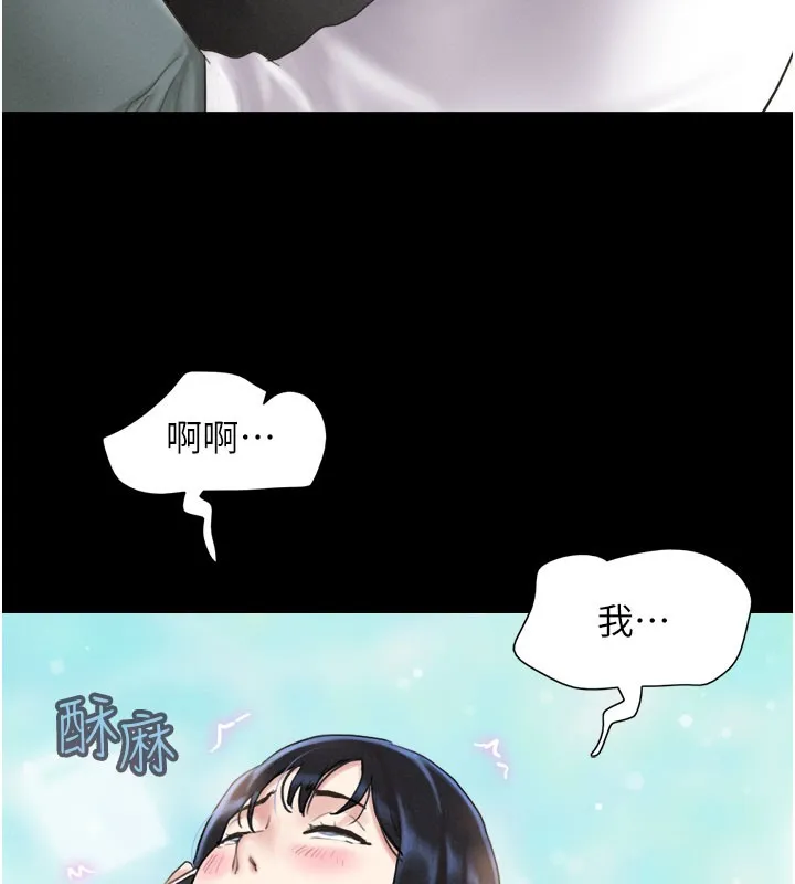 韶恩-第26話-慾火無法平息 - 图片 166