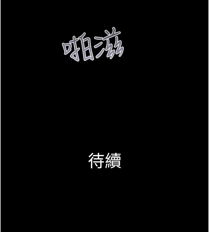 韶恩-第26話-慾火無法平息 - 图片 180