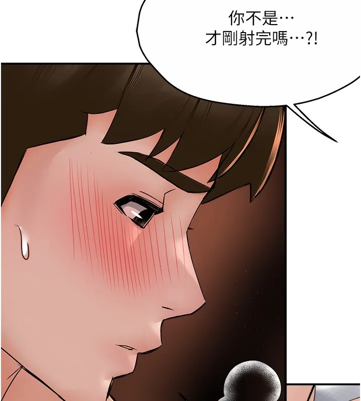 痒乐多阿姨-第38話-反被馴服的高宣汶 - 图片 5