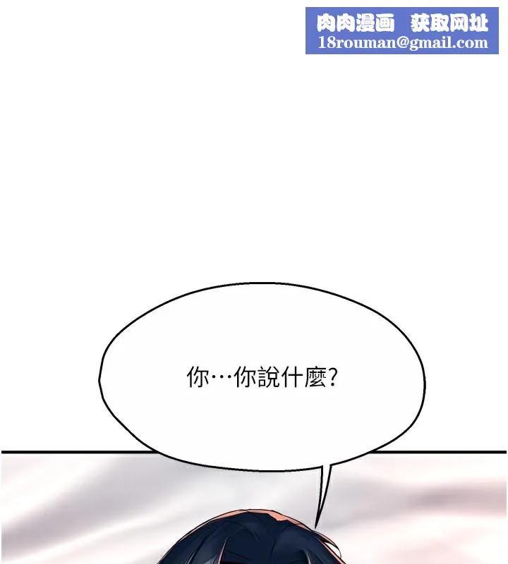 癢樂多阿姨第38話-反被馴服的高宣汶