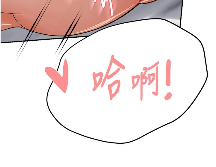 癢樂多阿姨第38話-反被馴服的高宣汶