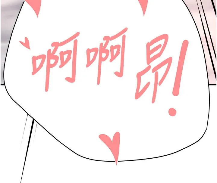痒乐多阿姨-第38話-反被馴服的高宣汶 - 图片 11