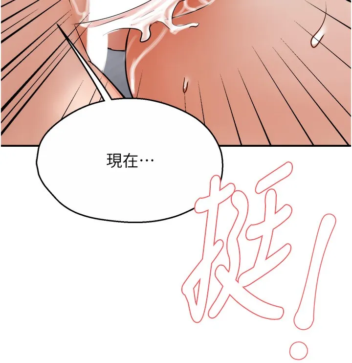 痒乐多阿姨-第38話-反被馴服的高宣汶 - 图片 7