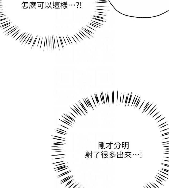 痒乐多阿姨-第38話-反被馴服的高宣汶 - 图片 19