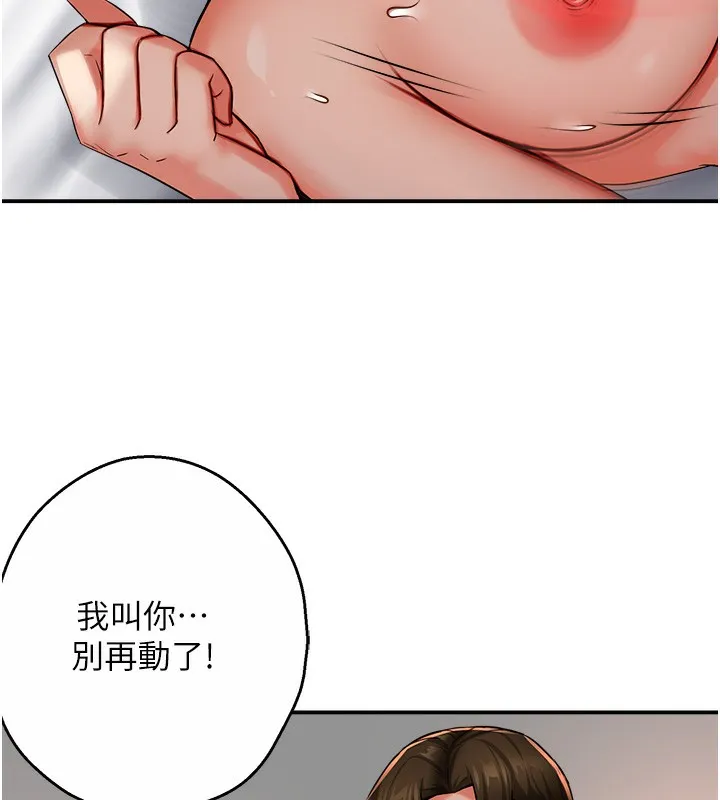 痒乐多阿姨-第38話-反被馴服的高宣汶 - 图片 29