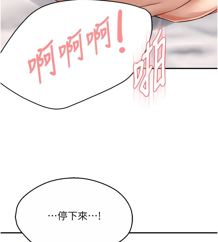 痒乐多阿姨-第38話-反被馴服的高宣汶 - 图片 27