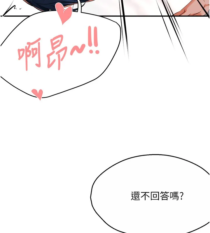 癢樂多阿姨第38話-反被馴服的高宣汶