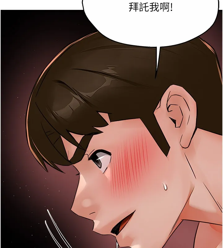 痒乐多阿姨-第38話-反被馴服的高宣汶 - 图片 43