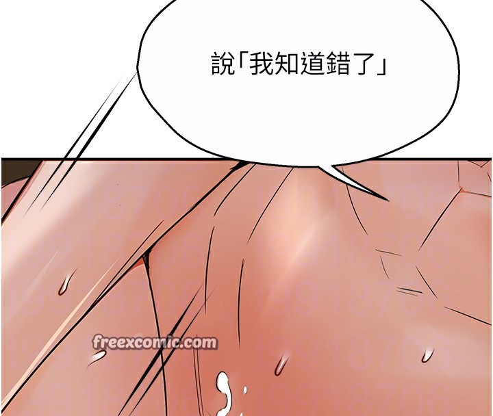 痒乐多阿姨第38話-反被馴服的高宣汶