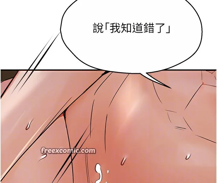 癢樂多阿姨第38話-反被馴服的高宣汶