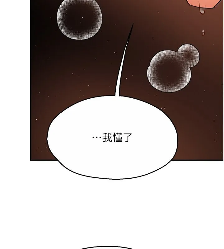 癢樂多阿姨第38話-反被馴服的高宣汶